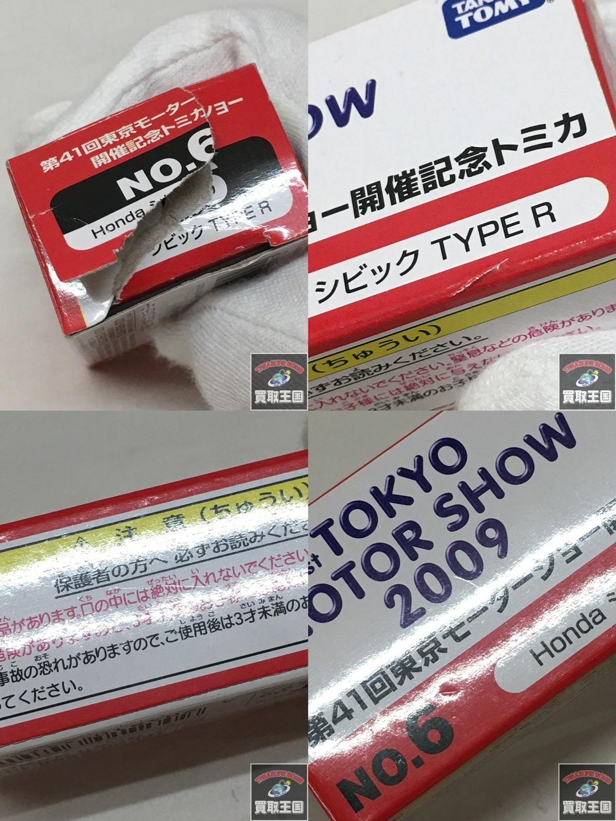 トミカ Honda シビック TYPE R モーターショー開催記念 トミカ
