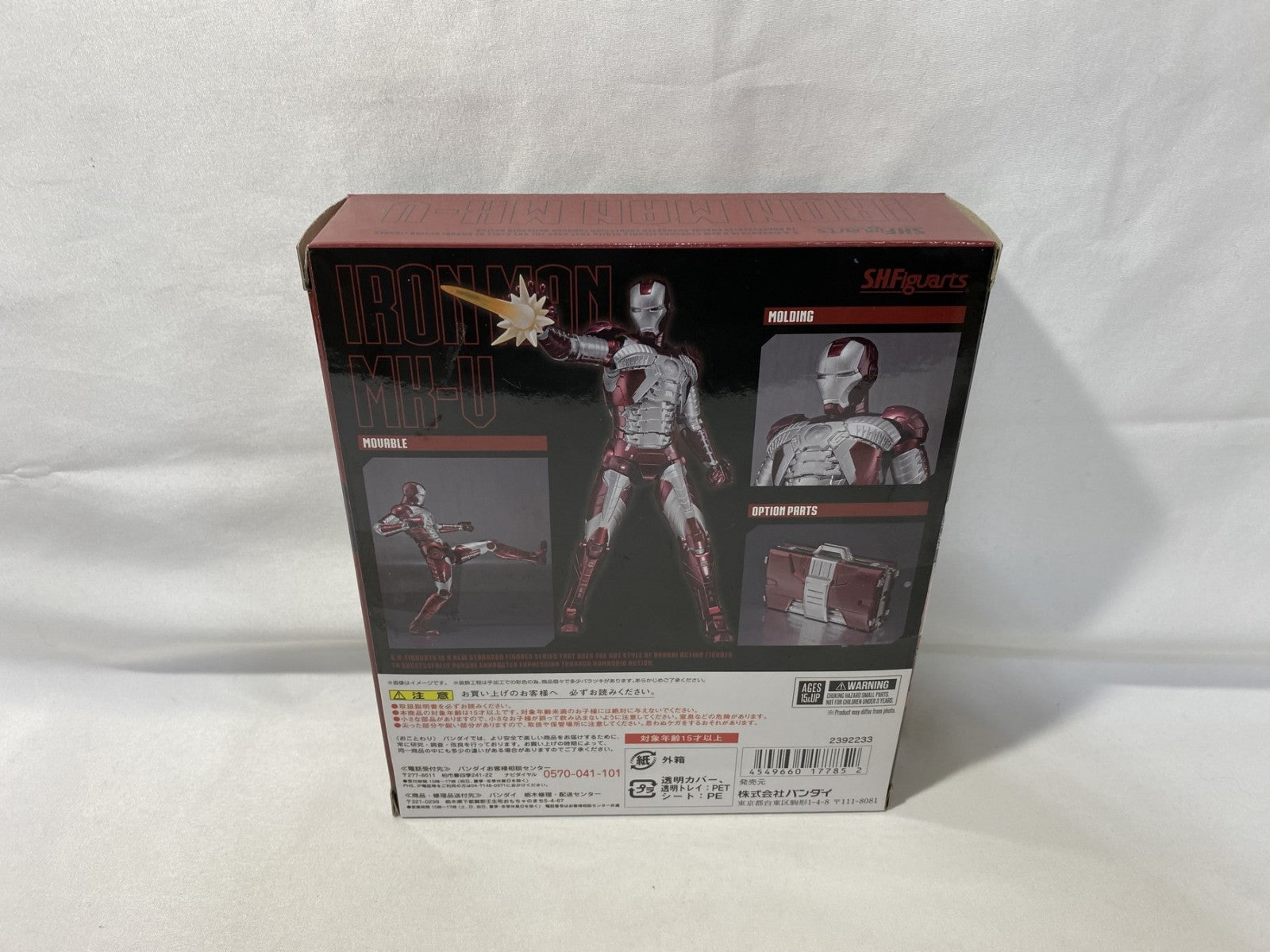 S.H.Figuarts アイアンマン マーク5 フィギュア/グッズ