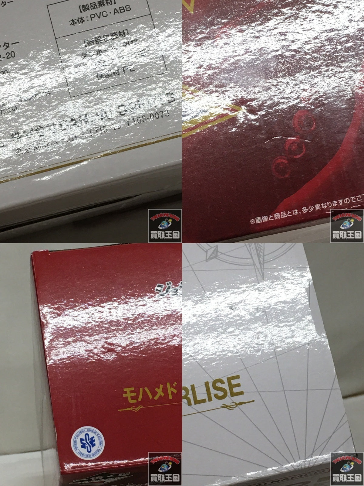D賞 モハメド アブドゥル フィギュア/グッズ