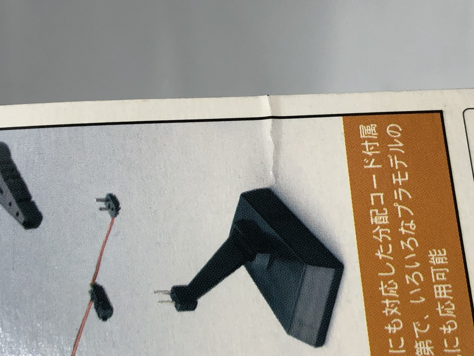 TOMYTEC ローター回転ユニット ミリタリープラモ