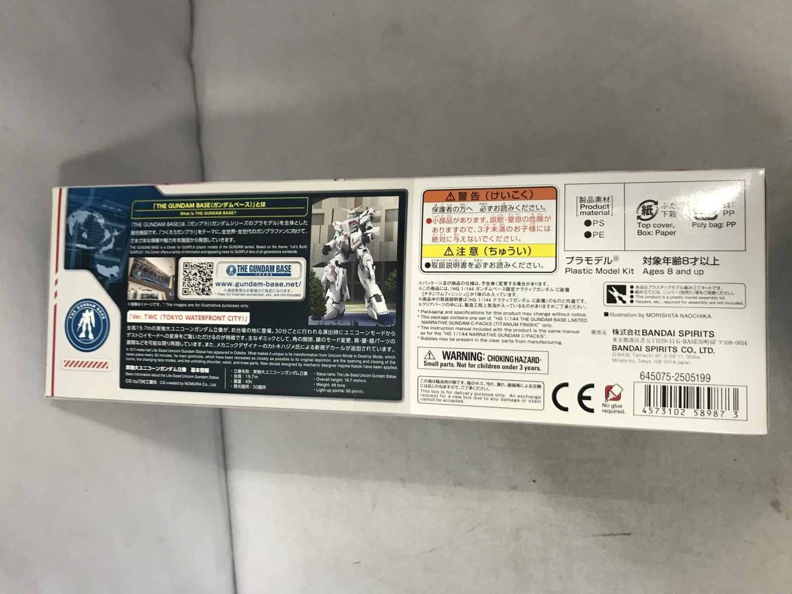 HG 1/144 ナラティブガンダム C装備 チタニウムフィニッシュ ガンプラ