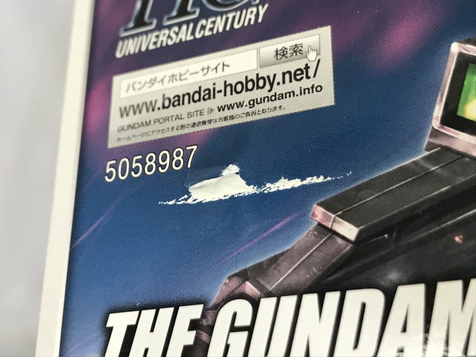 HG 1/144 ナラティブガンダム C装備 チタニウムフィニッシュ ガンプラ