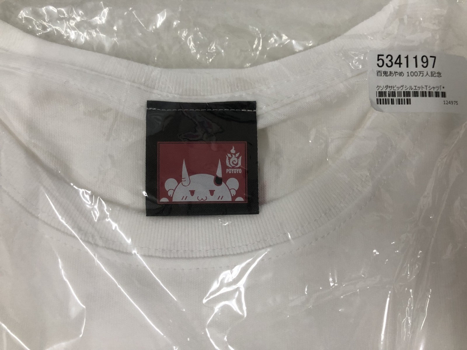 百鬼あやめ クソダサビッグシルエットTシャツ フィギュア/グッズ