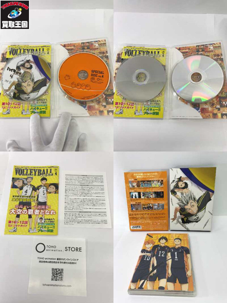 ハイキュー!! セカンドシーズン Blu-ray 全9巻セット フィギュア/グッズ