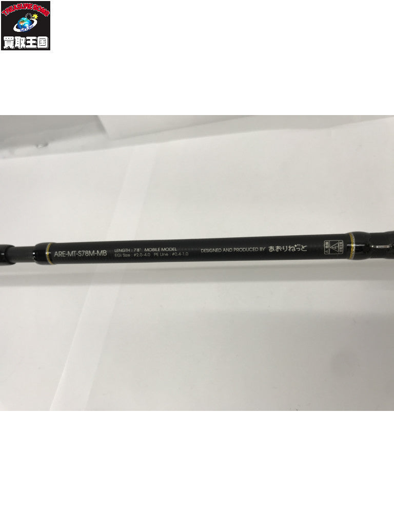 あおりねっと S78M ARE‐MT-S78M‐MB その他ロッド