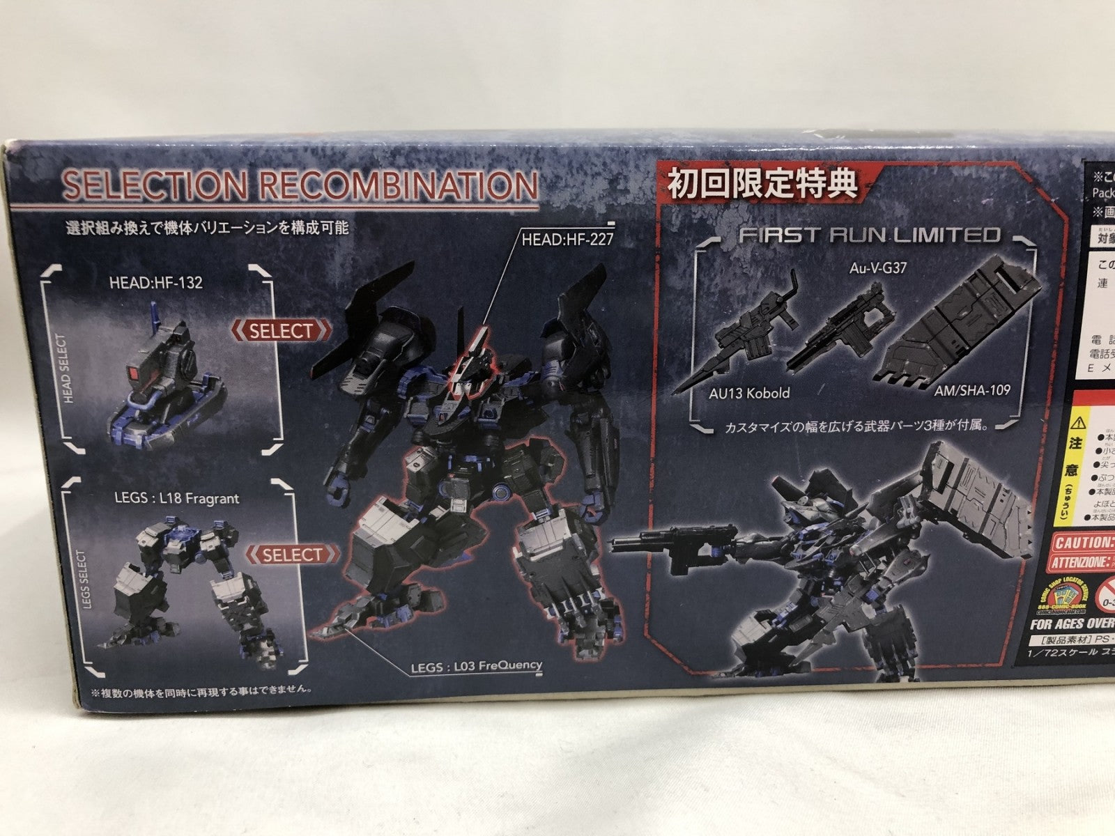 コトブキヤ CO3 Maliciousu R.I.P.3/M その他ロボットプラモ