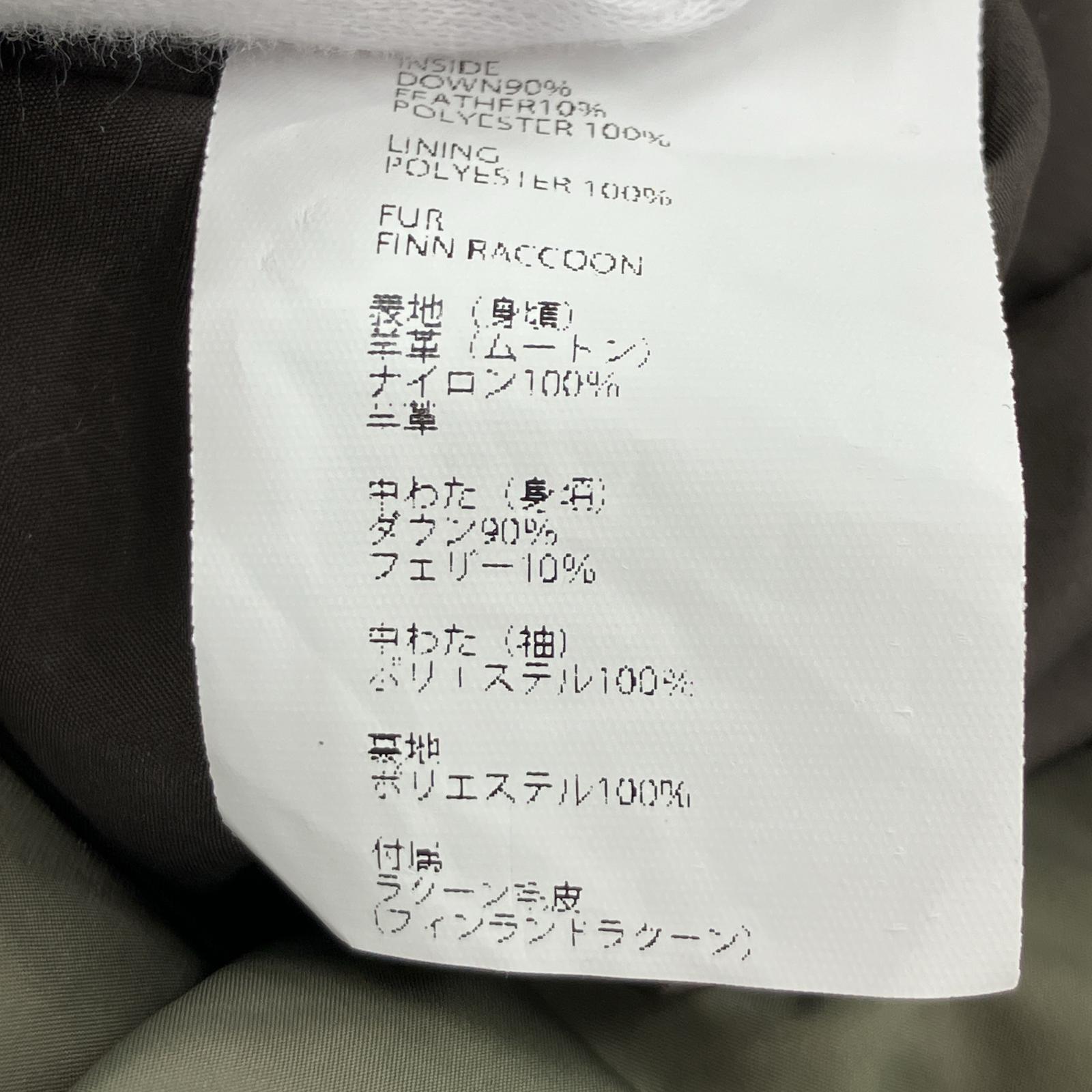 ダウンジャケット EMMETI MOUTON DOWN 袖レザー切替 ファー付 ダウンコート 44 オリーブ