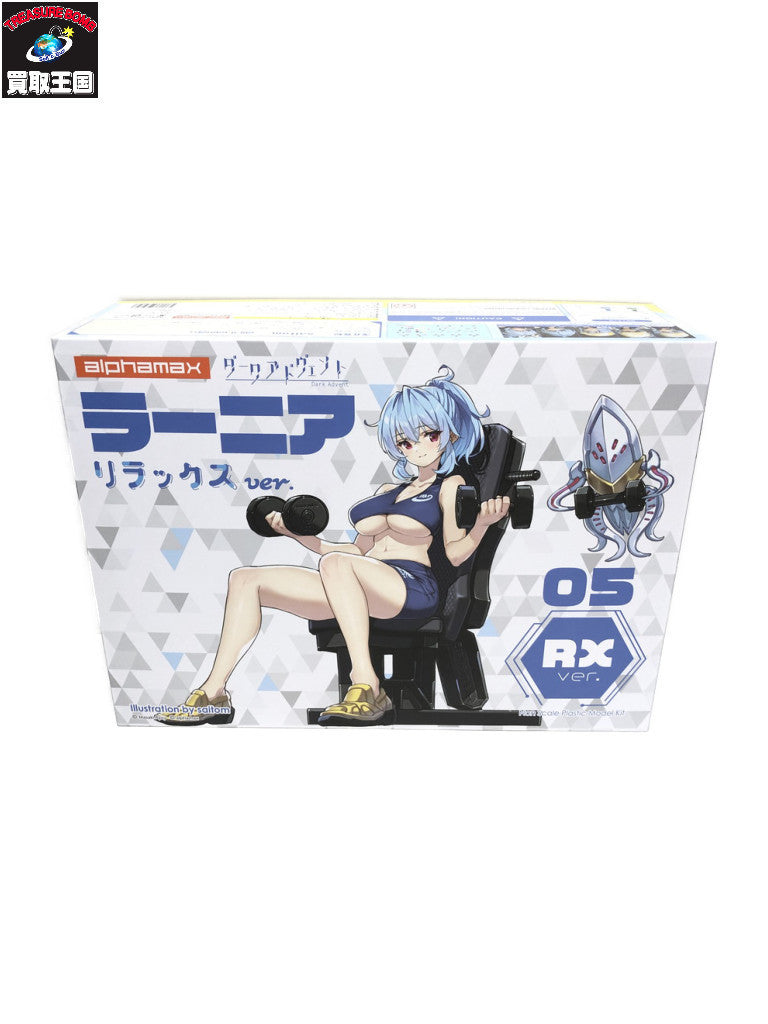 アルファマックス DarkAdvent ラーニア リラックスver その他美少女プラモ