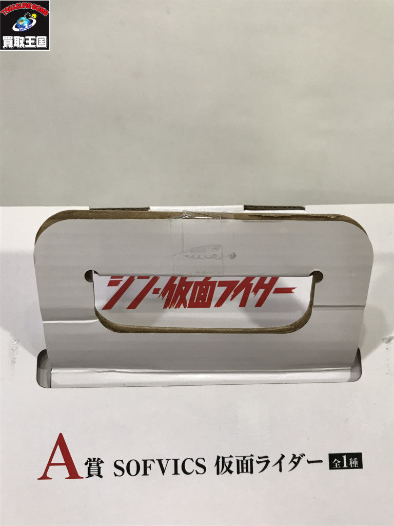 一番くじ シン仮面ライダー A賞 フィギュア/グッズ