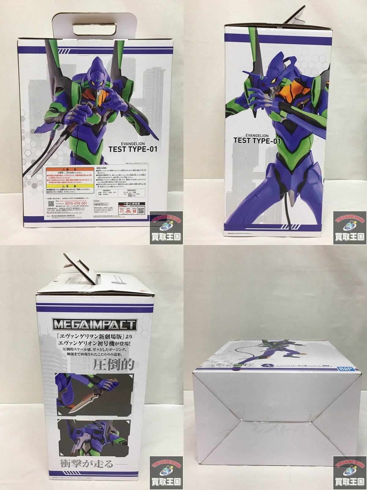 裏コード 初号機 A賞 フィギュア/グッズ