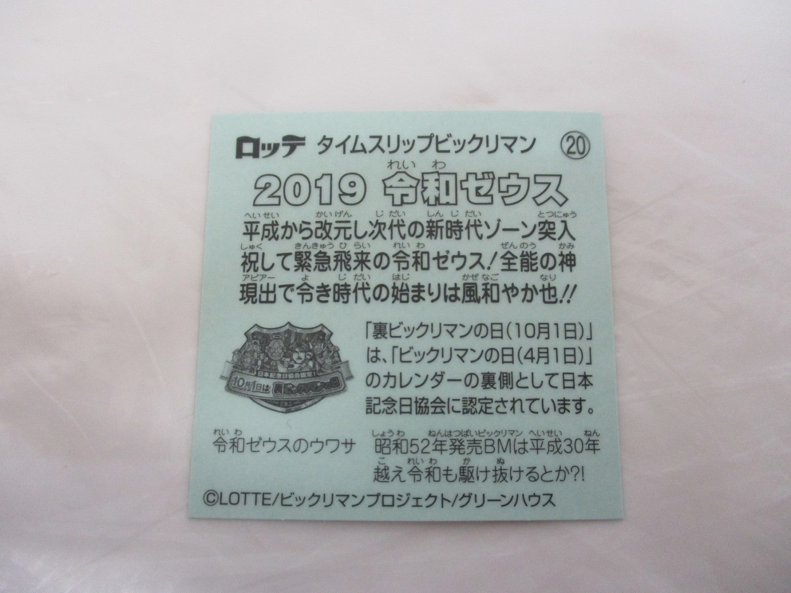 その他小物