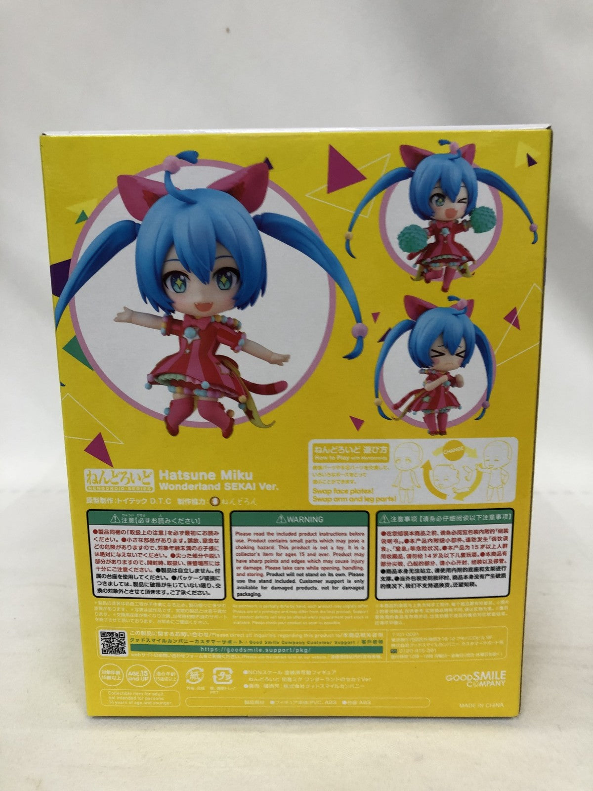 ねんどろいど 初音ミク ワンダーランドのセカイver. フィギュア/グッズ