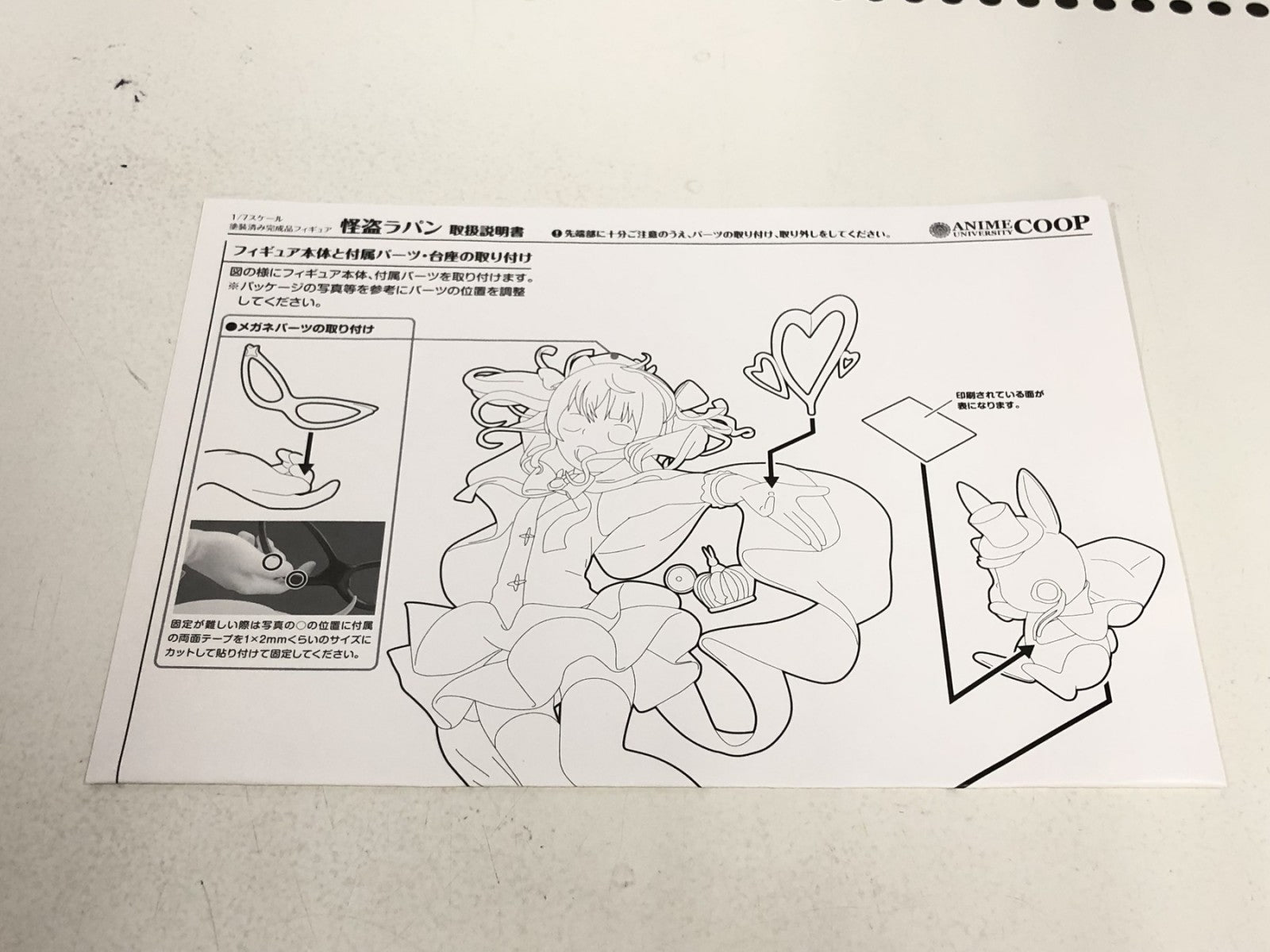 ごちうさ 1/7 怪盗ラパン フィギュア/グッズ