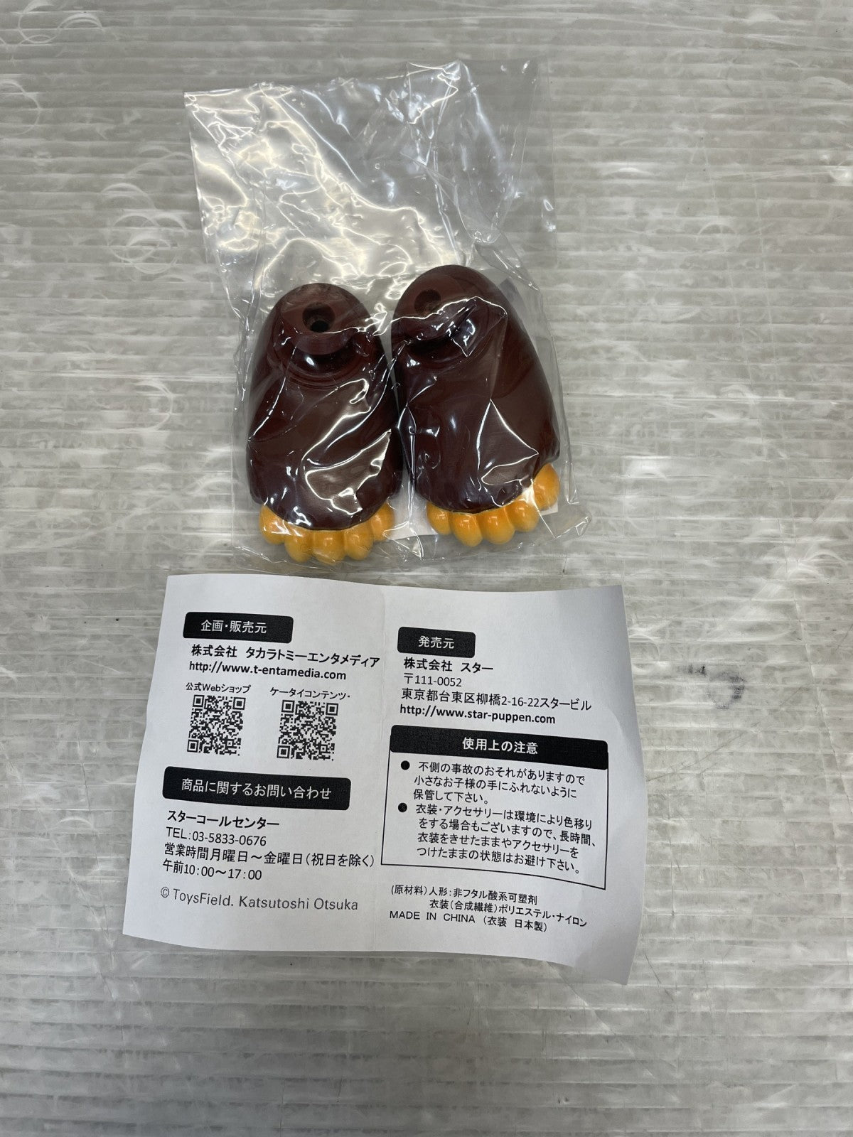 大塚勝俊 トイズフィールド フィギュア/グッズ