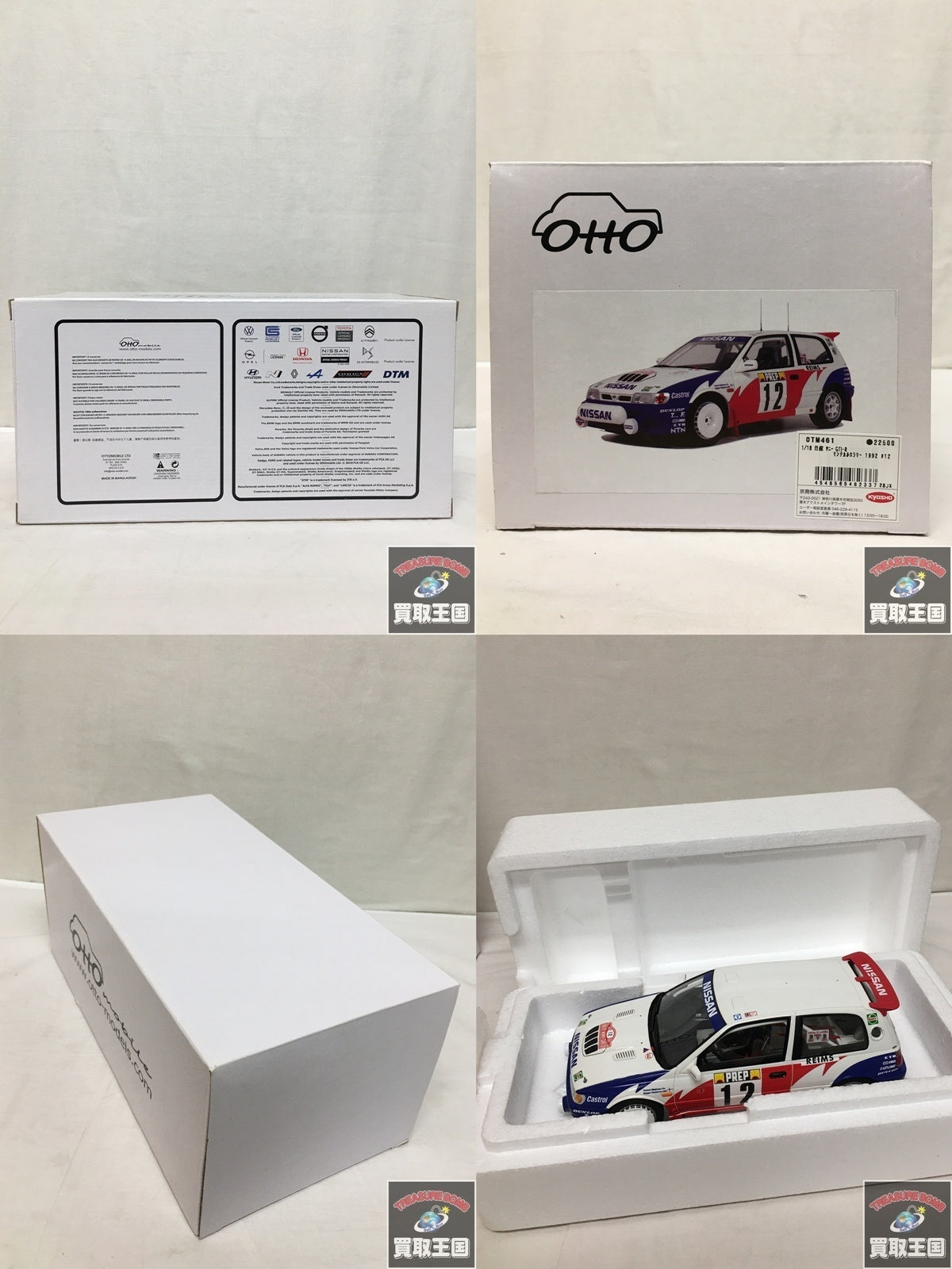 日産 サニー GTI-R モンテカルロラリー スケールカー