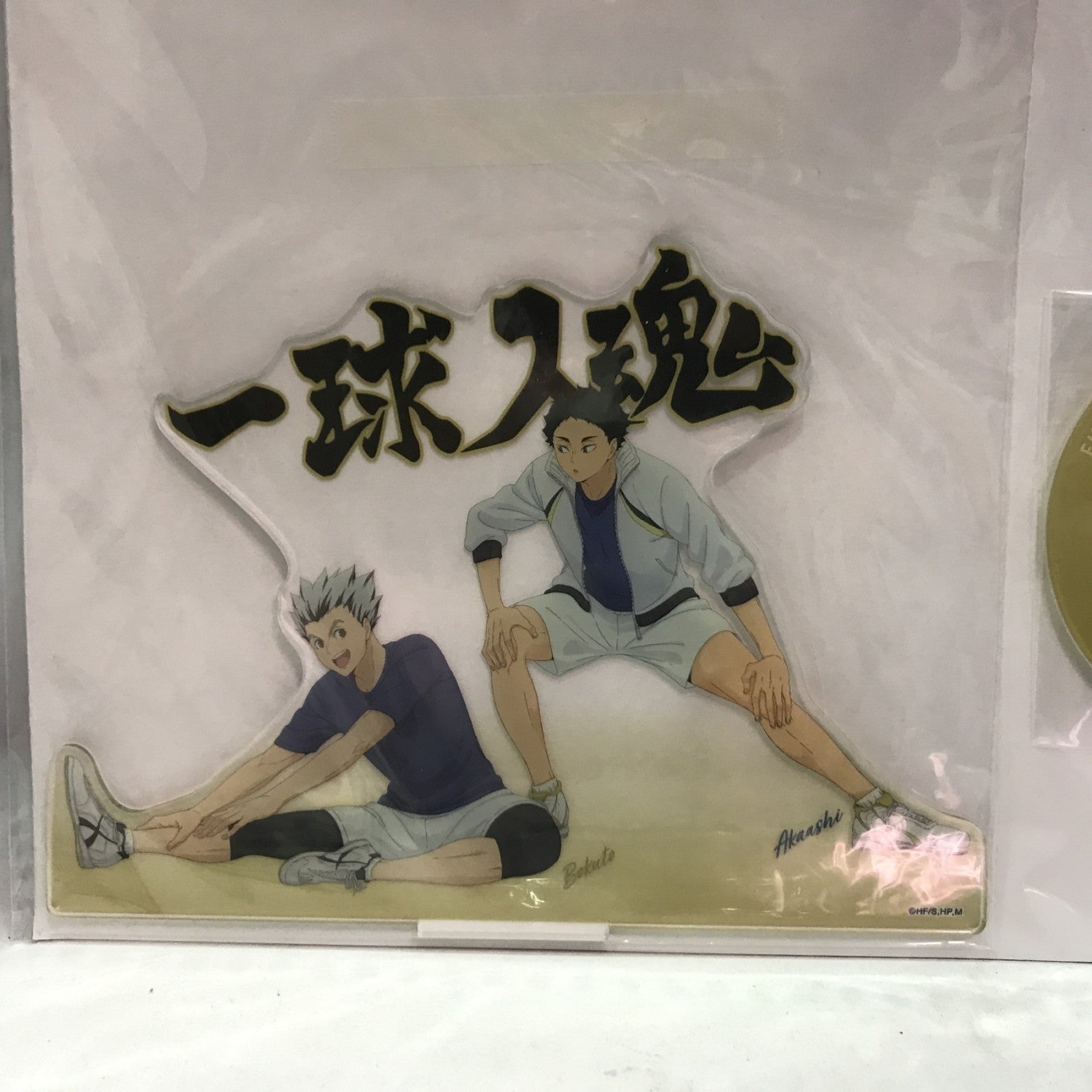 梟谷学園高校 TRAINING MENU ビッグアクリルスタンド フィギュア/グッズ