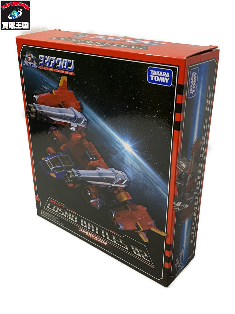 ダイアクロン DA-07 コスモバトルス02 フィギュア/グッズ