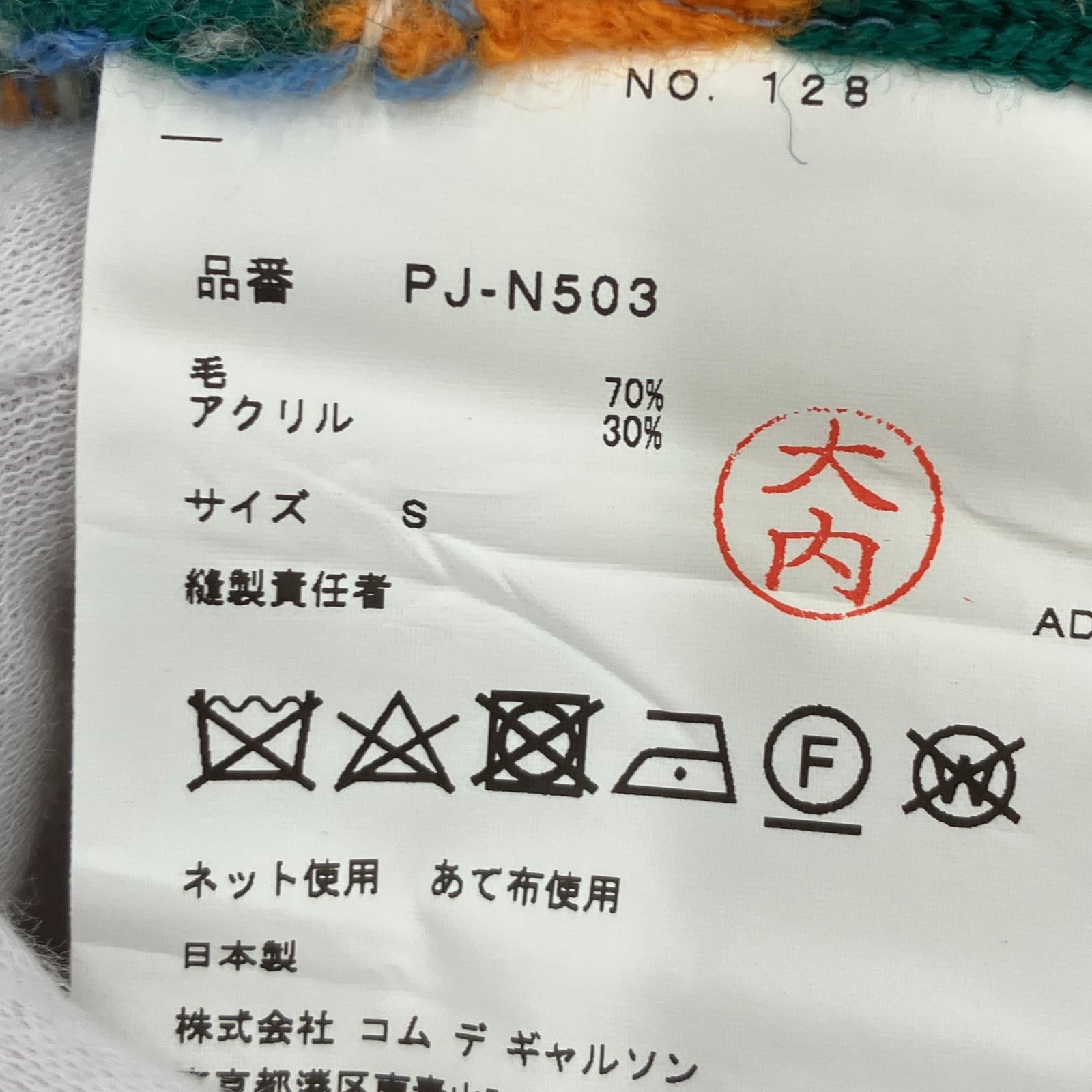 ニット HOMME PLUS 総柄変形ニットソー S