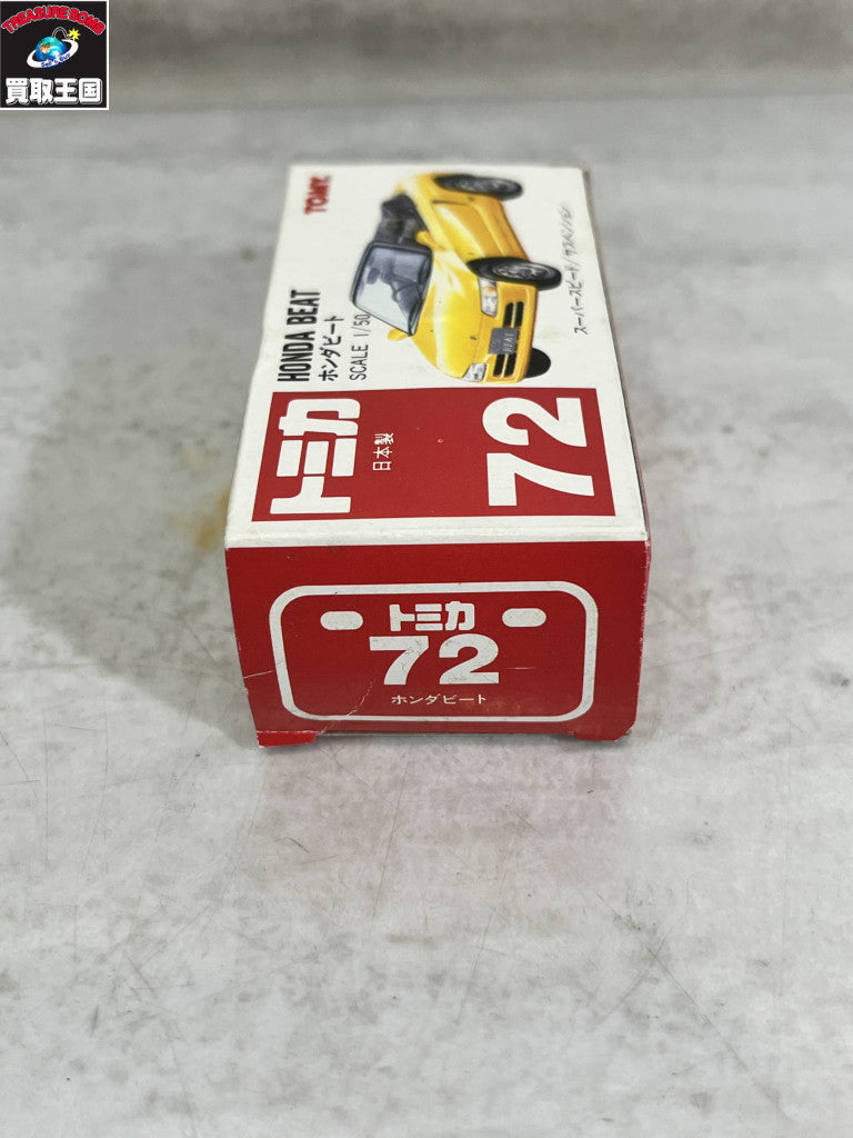 トミカ ホンダビート トミカ
