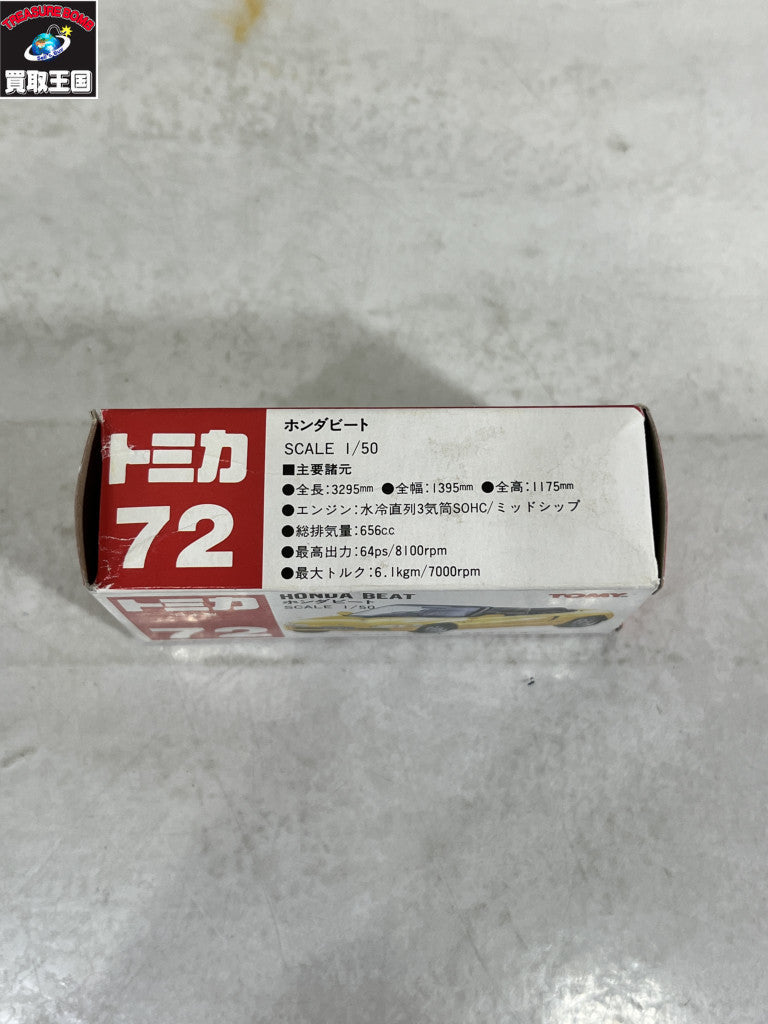 トミカ ホンダビート トミカ