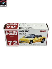 トミカ ホンダビート トミカ