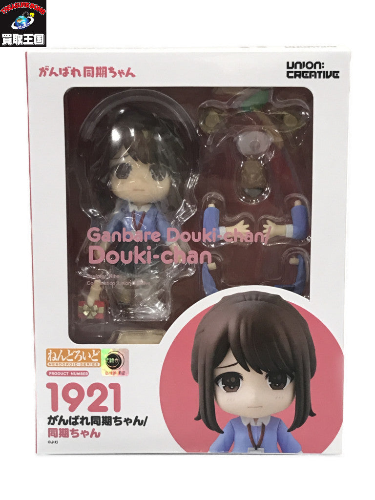 ねんどろいど 1921 同期ちゃん フィギュア/グッズ