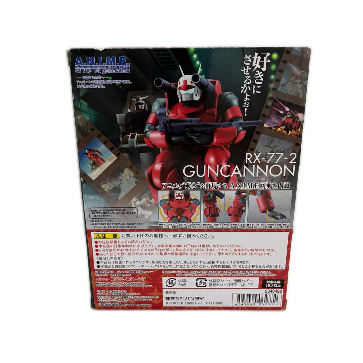 ROBOT魂 ガンキャノン A.N.I.M.E ガンダム バンダイ フィギュア/グッズ