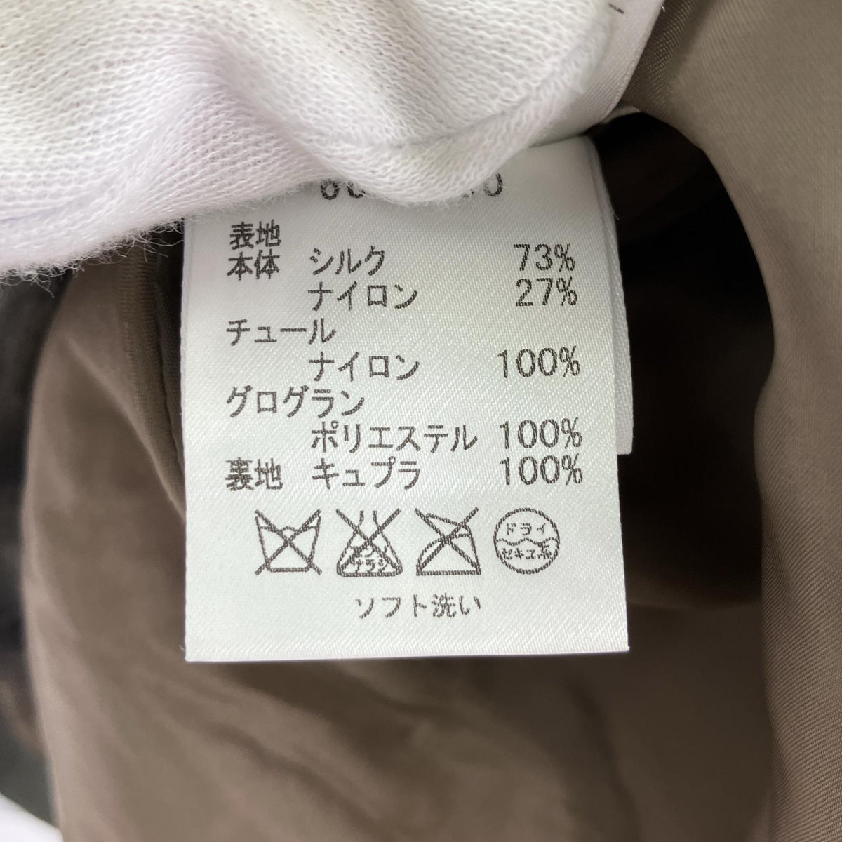 スカート パール付き ブラック