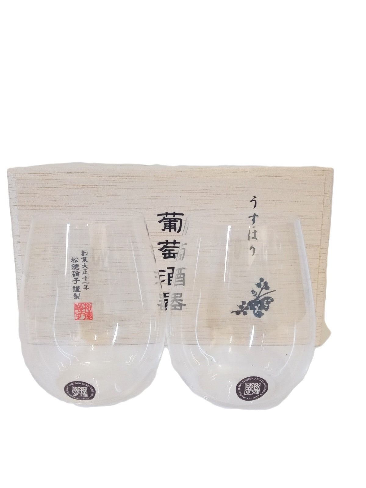 松徳硝子 うすはり 2客セット 生活雑貨