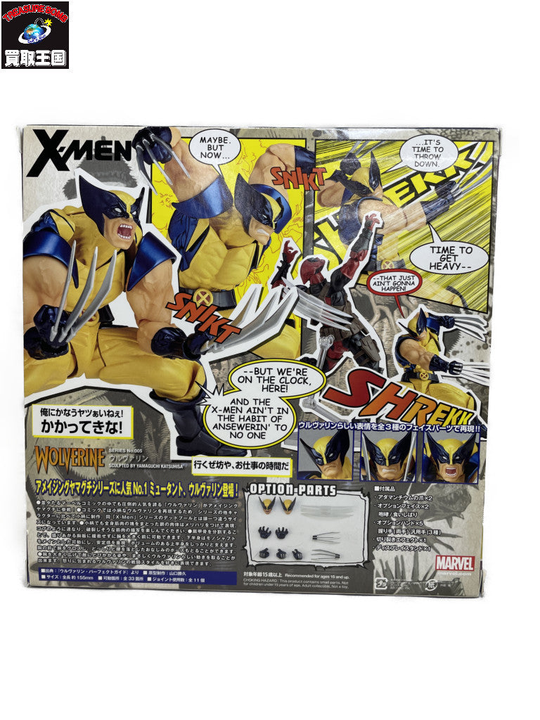アメイジングヤマグチ ウルヴァリン フィギュア/グッズ