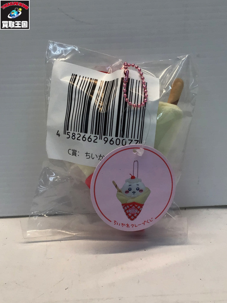 ちいかわ クレープくじ C賞 フィギュア/グッズ