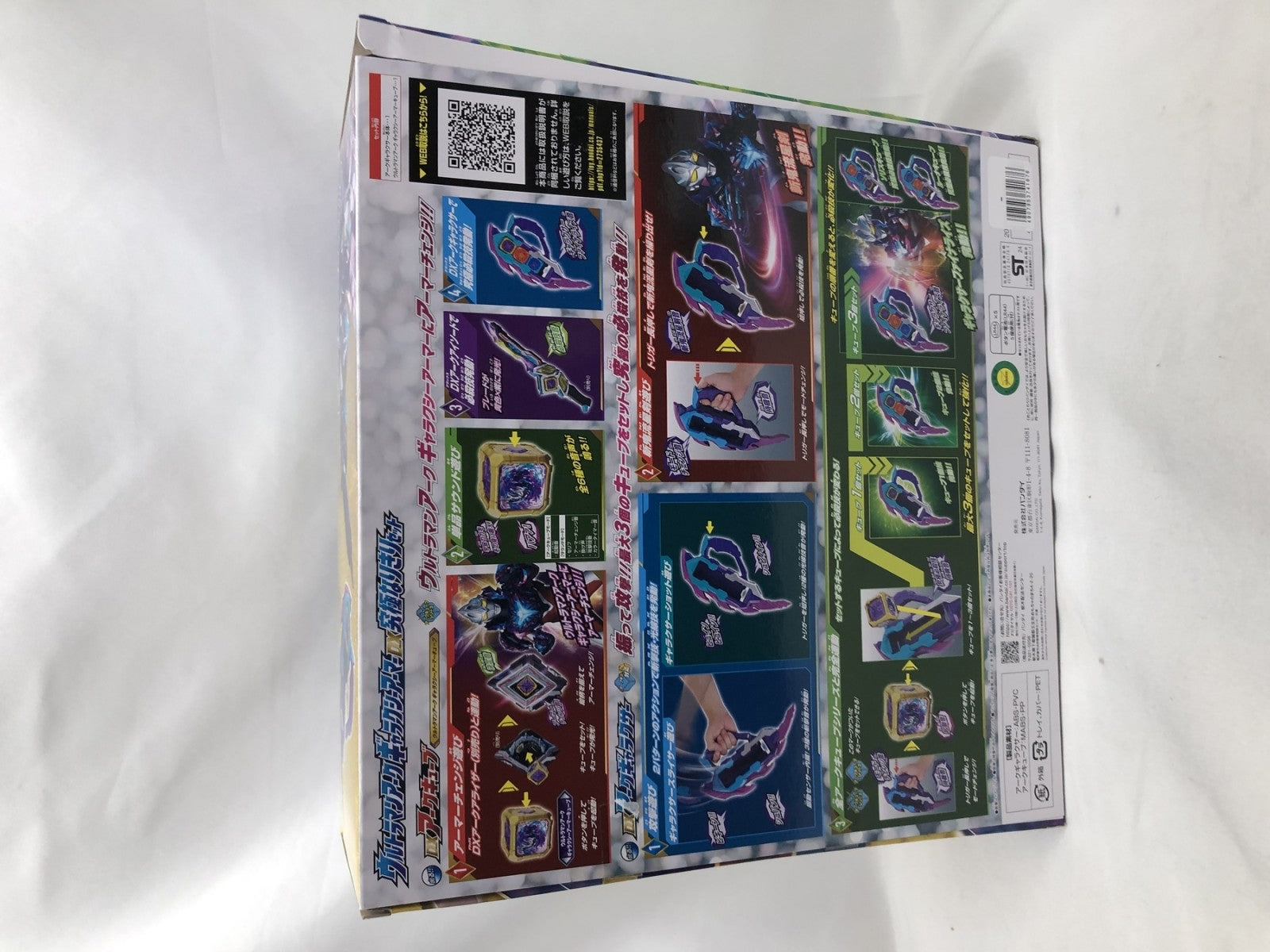 ウルトラマンアーク ギャラクシーアーマー DX究極なりきりセット フィギュア/グッズ