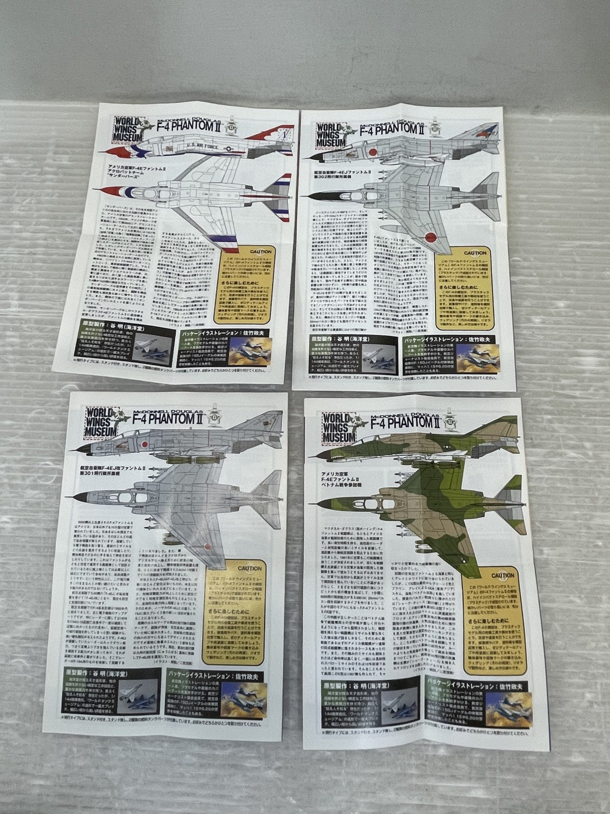 ワールドウイングスミュージアム 2nd ミニカーその他