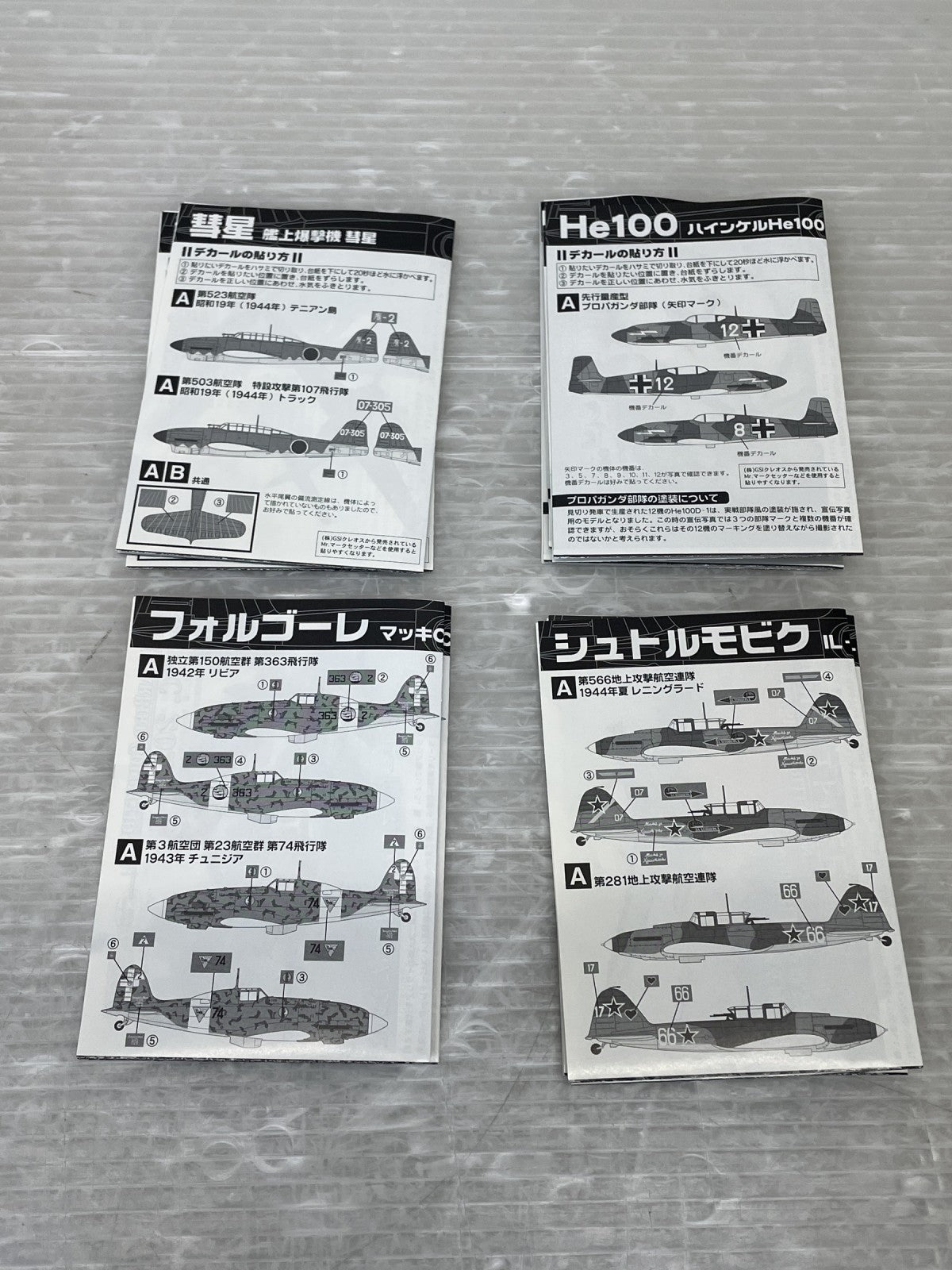 WWII ウォーバードコレクション ミニカーその他