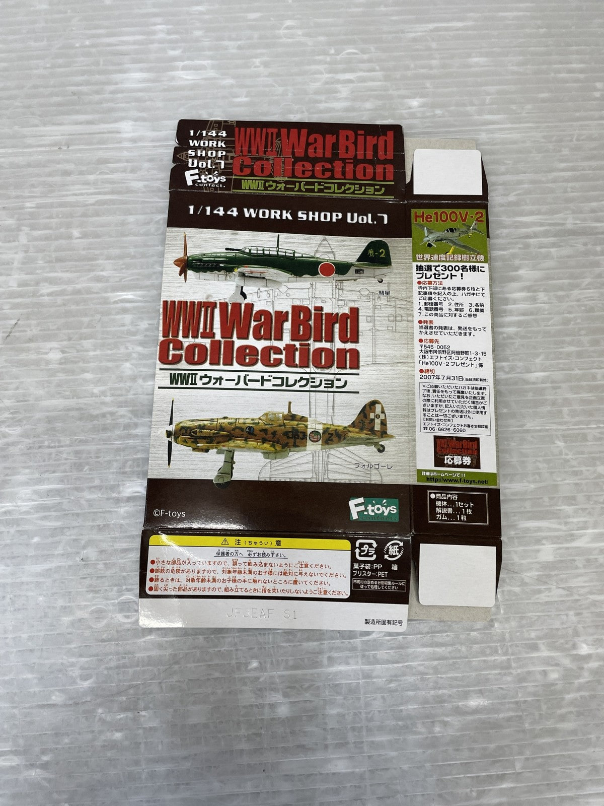 WWII ウォーバードコレクション ミニカーその他