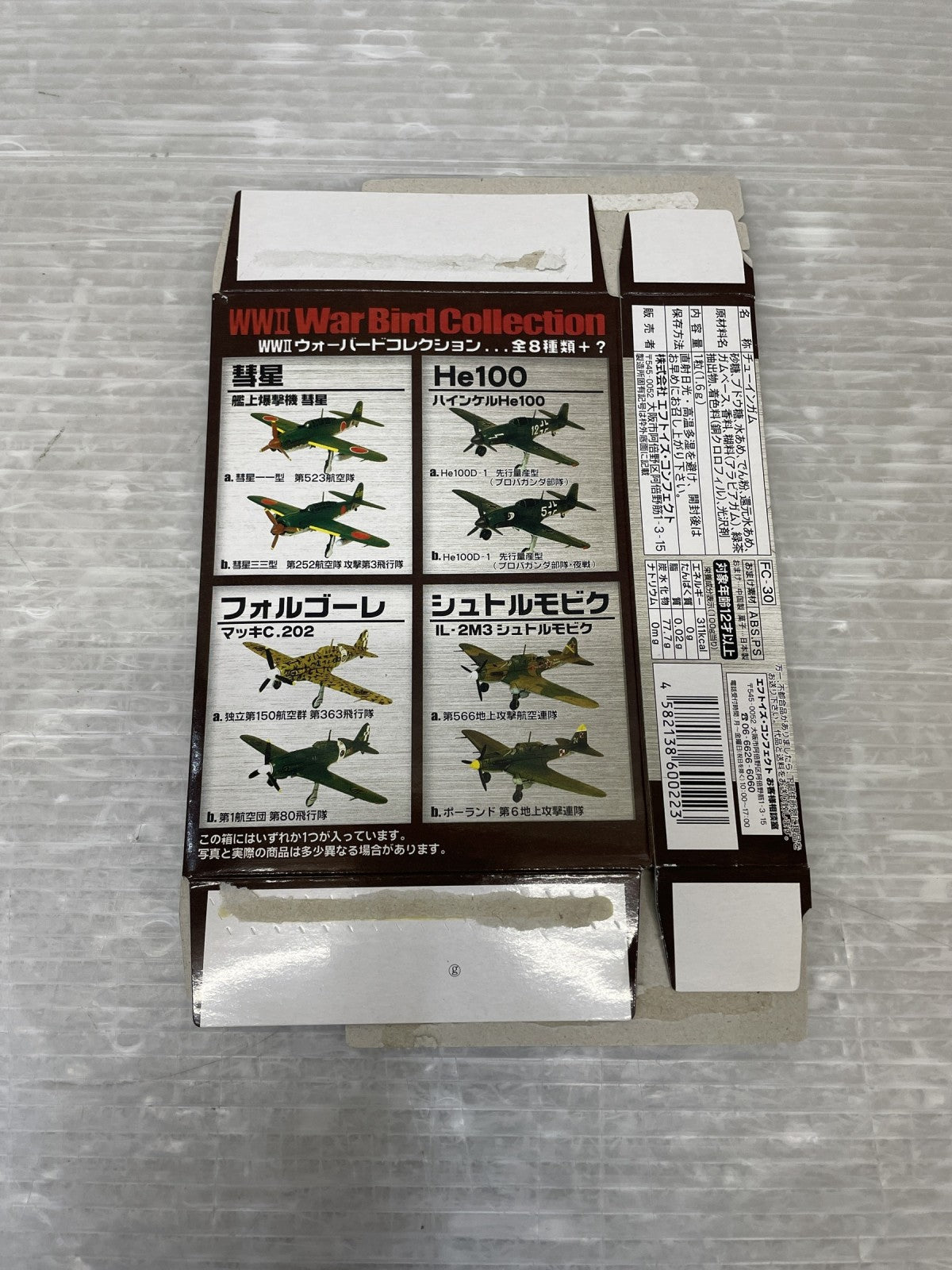 WWII ウォーバードコレクション ミニカーその他