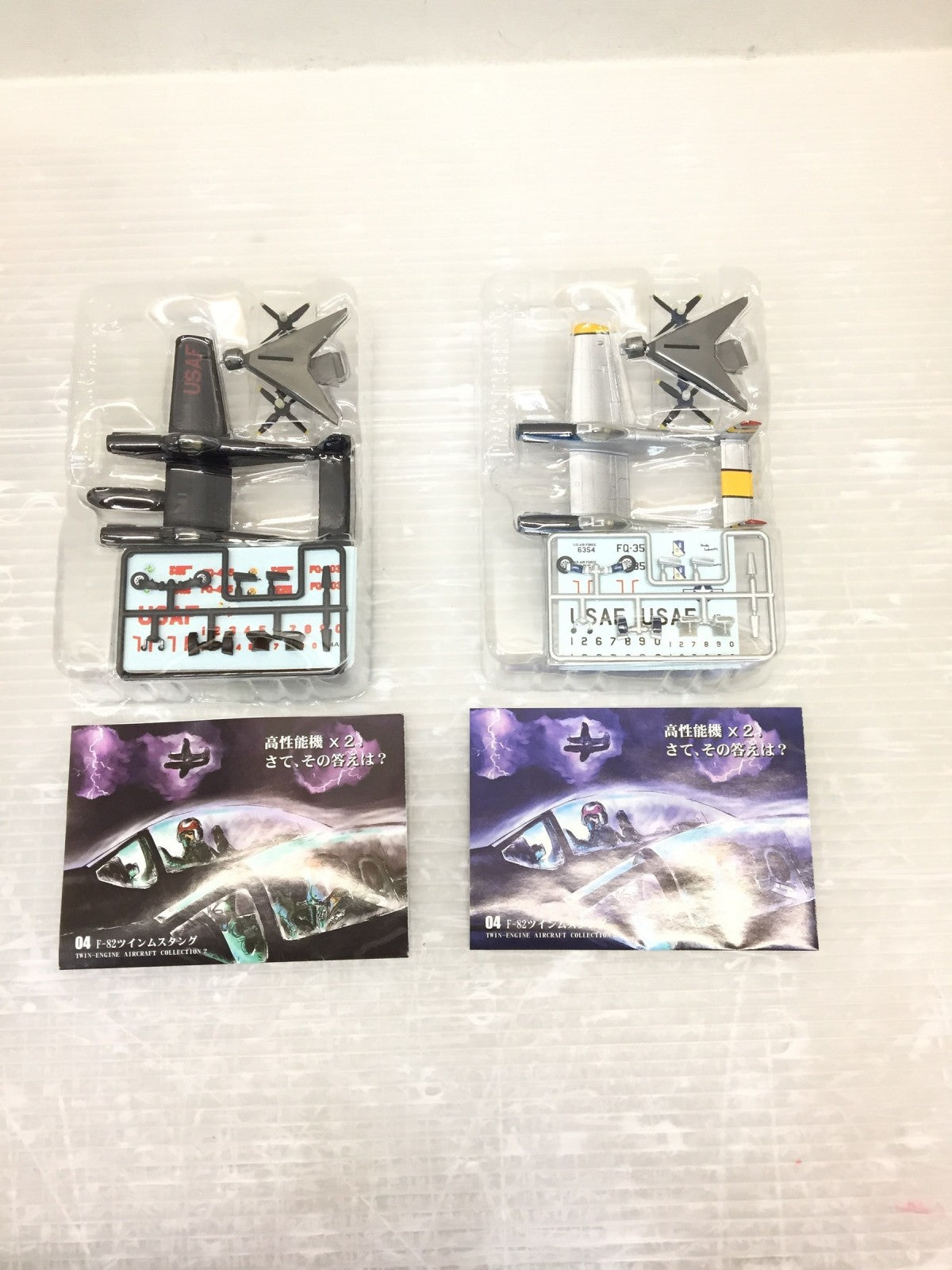 ワークショップ Vol.9 DX 双発機コレクション2 双発夜戦 ミニカーその他