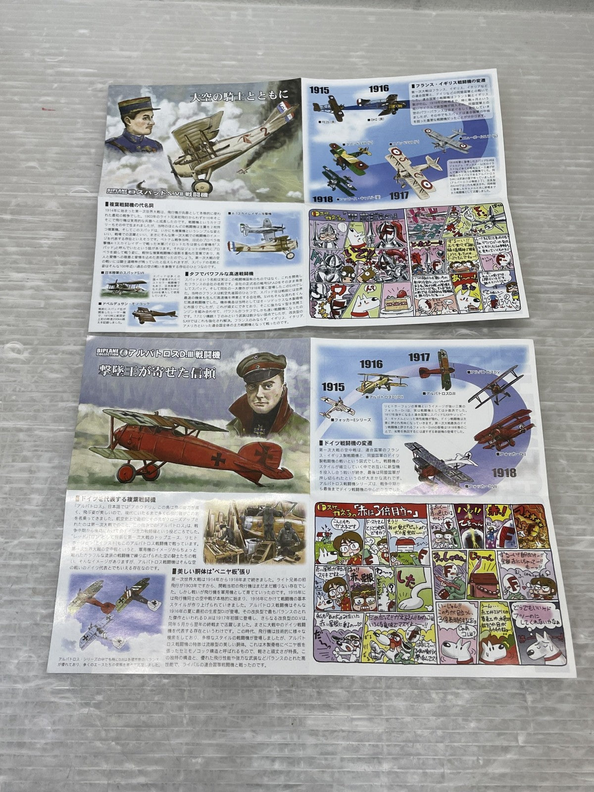 ワークショップ Vol.12 DX 複葉機コレクション ミニカーその他