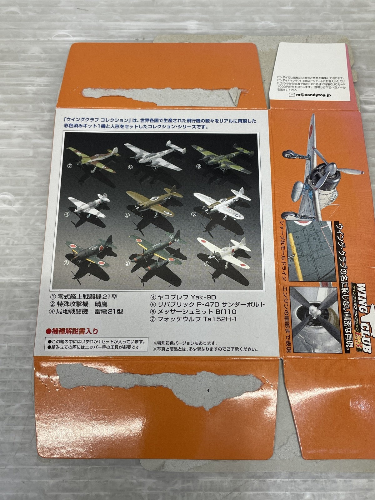 ウイングクラブコレクションL パート3 ミニカーその他