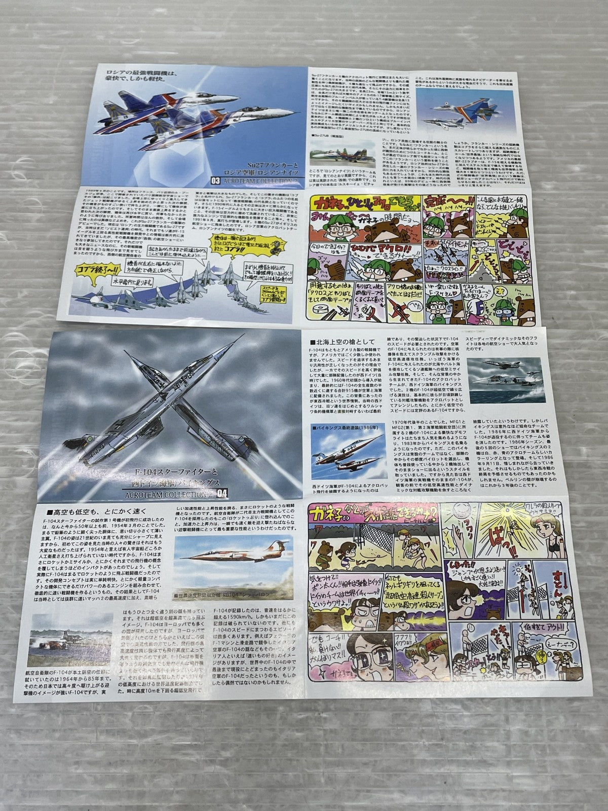 DX アクロチームコレクション2 ミニカーその他