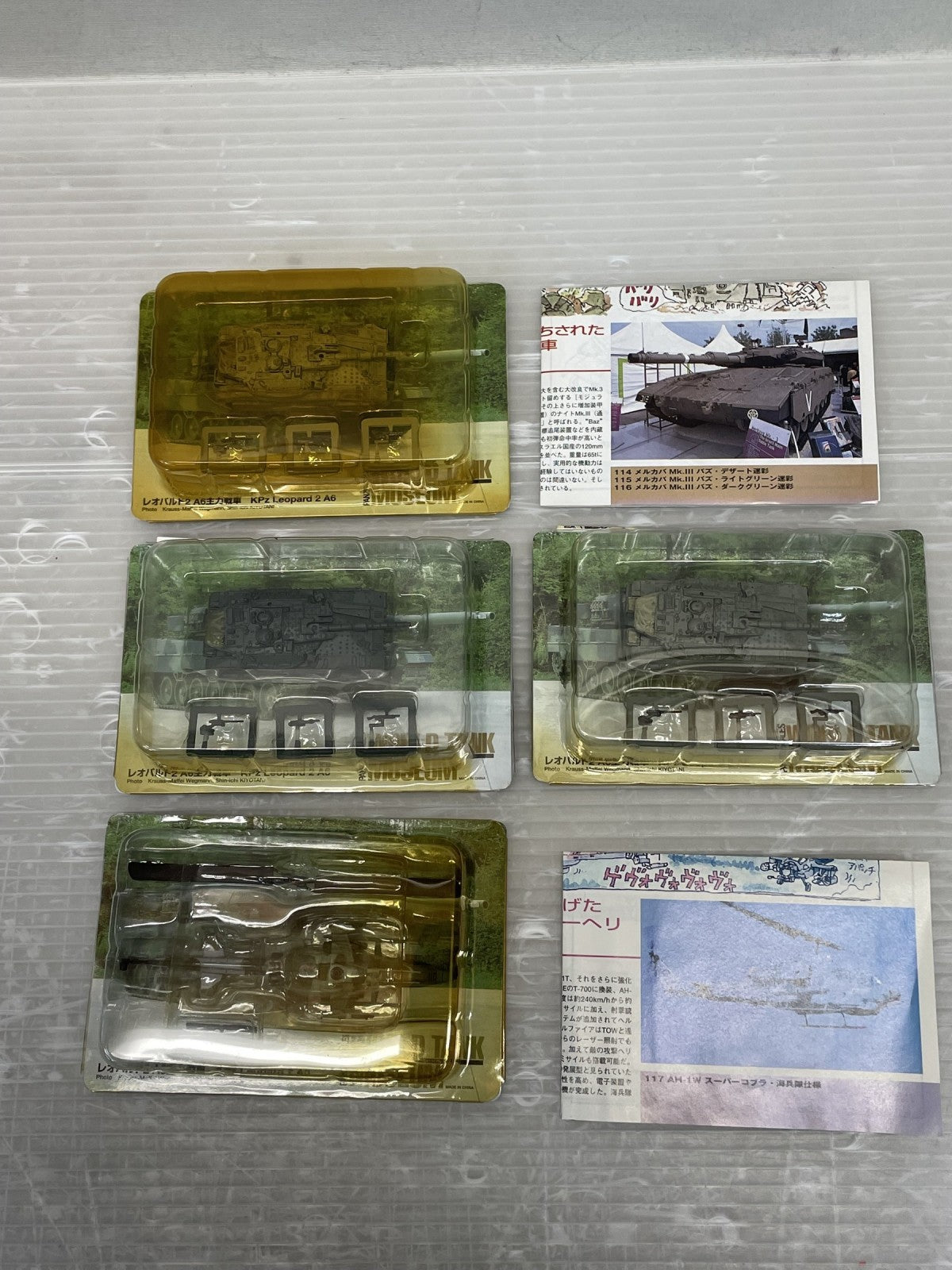 ワールドタンクミュージアム シリーズ06 ミニカーその他