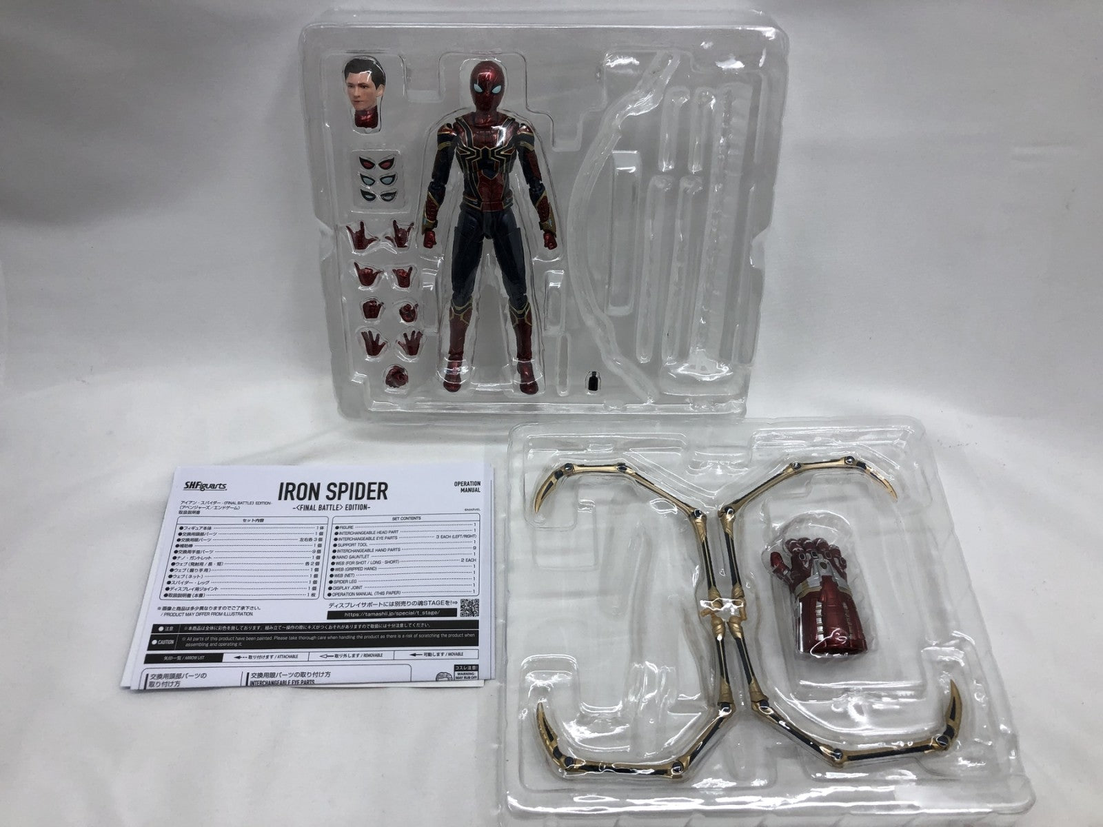 S.H.F アイアンスパイダー ファイナルバトルエディション フィギュア/グッズ