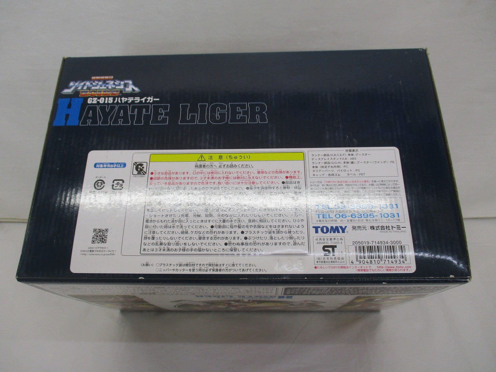 1/72 GZ-015 ハヤテライガー その他ロボットプラモ