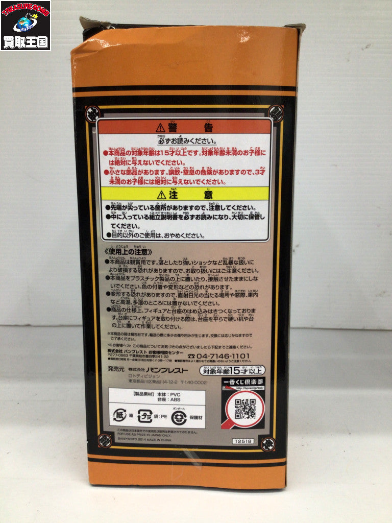 30th B賞 特別版 MEGAワールドコレクタブルフィギュア 神龍 フィギュア/グッズ
