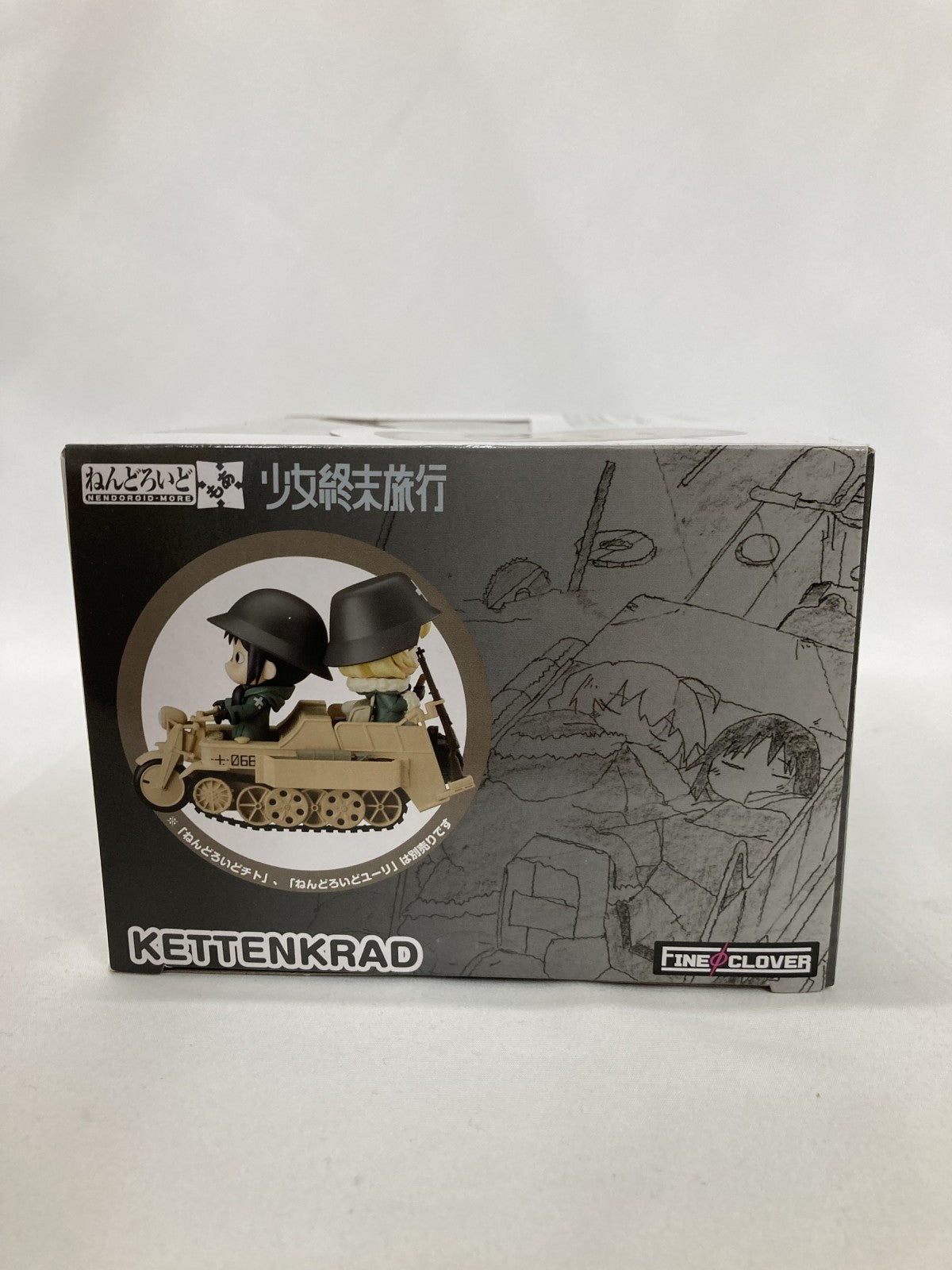 ねんどろいど ケッテンクラート フィギュア/グッズ