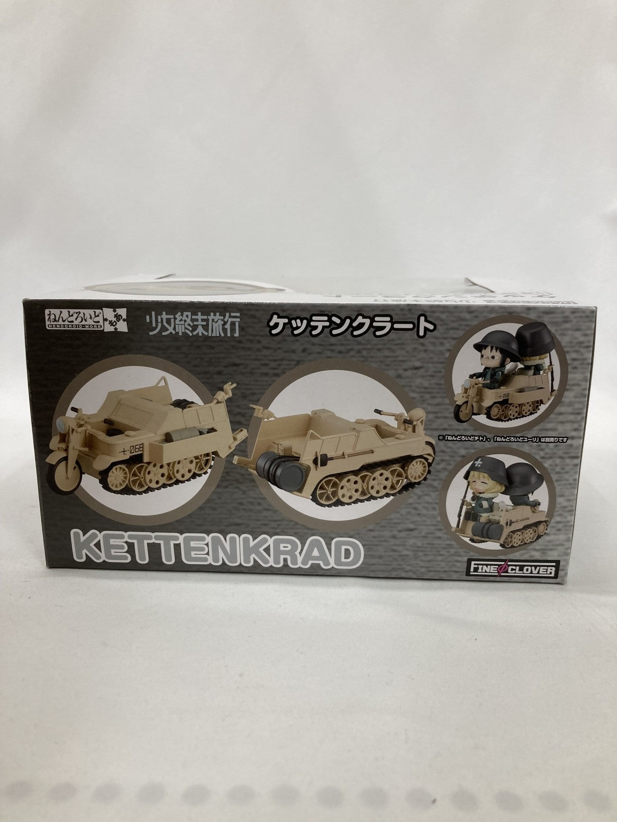 ねんどろいど ケッテンクラート フィギュア/グッズ