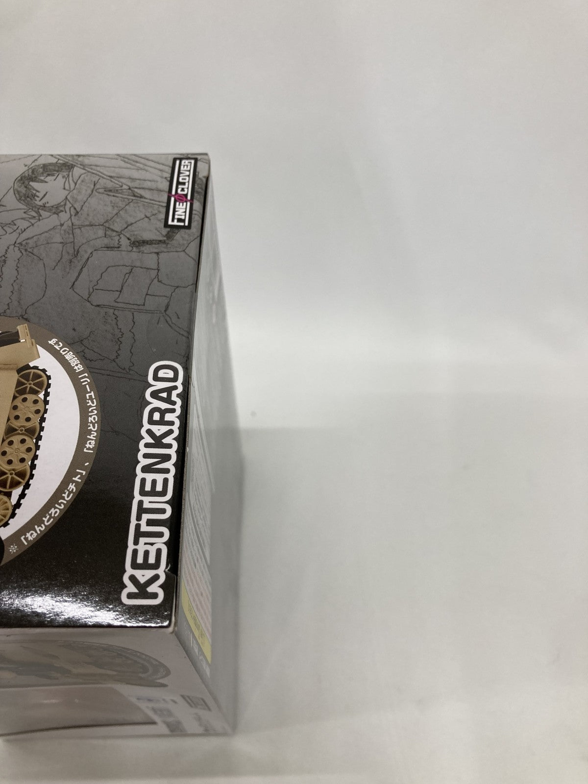 ねんどろいど ケッテンクラート フィギュア/グッズ