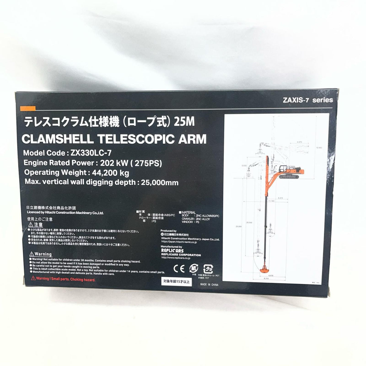 日立建機 1/50 ZAXIS330LC ミニカーその他