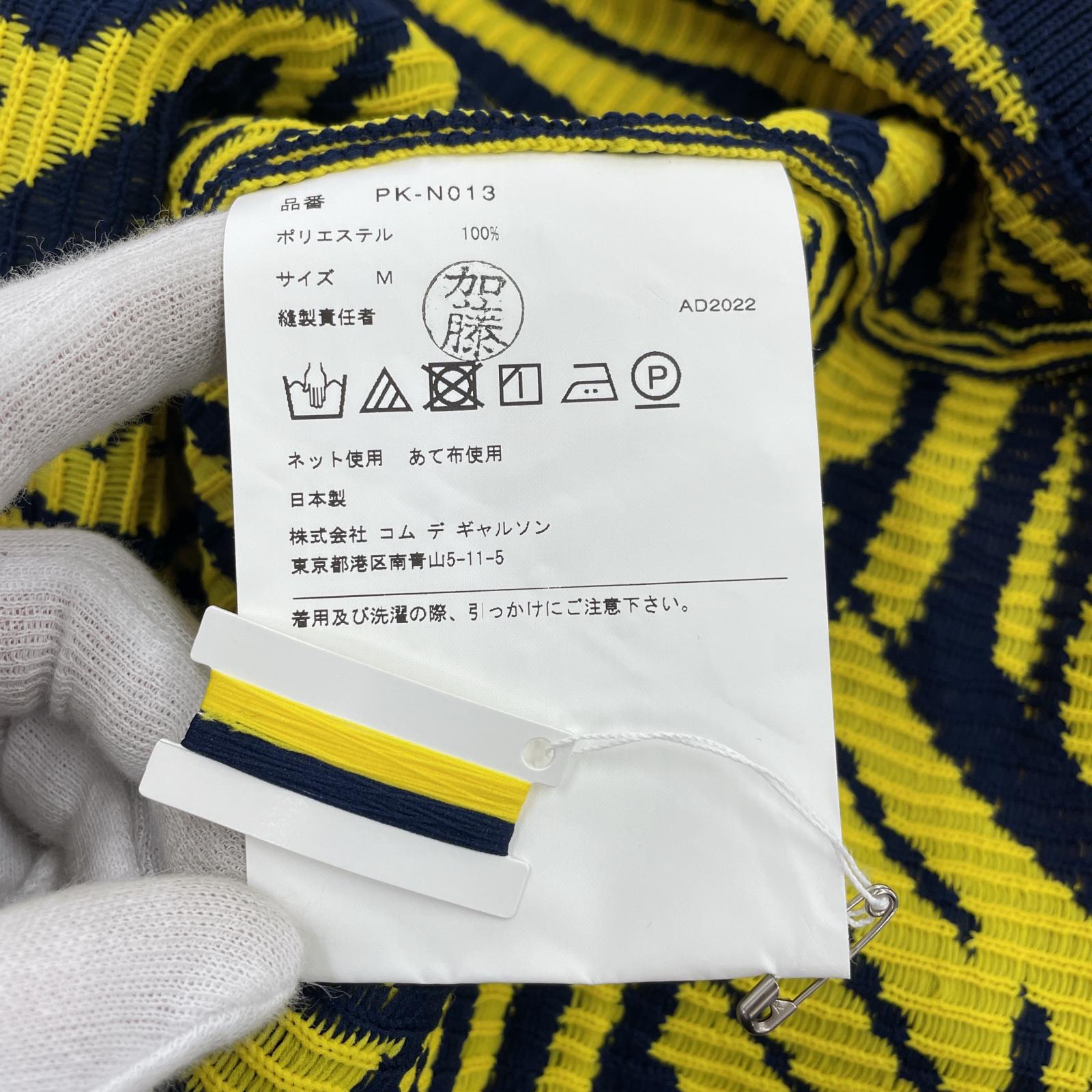 カーディガン COMME des GARCONS HOMME PLUS 総柄デザインロングカーディガン M イエロー AD2022 M