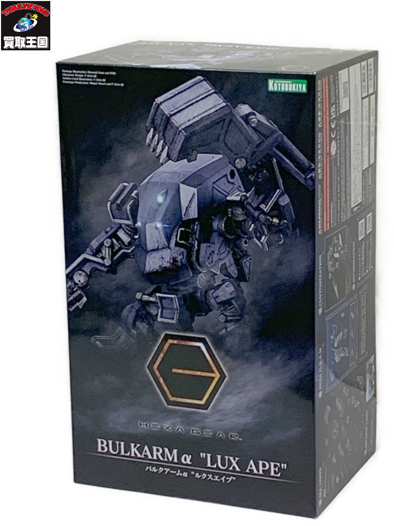 ヘキサギア バルクアームα ルクスエイプ その他ロボットプラモ